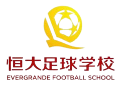 恒大足球学校U13logo